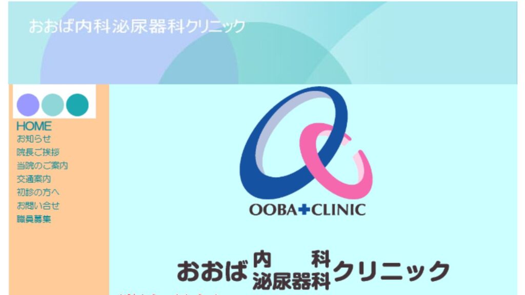 8-obahinyokikanaika 【西調布】ED治療・ED薬処方でおすすめのクリニック10選！選び方や口コミまで紹介！